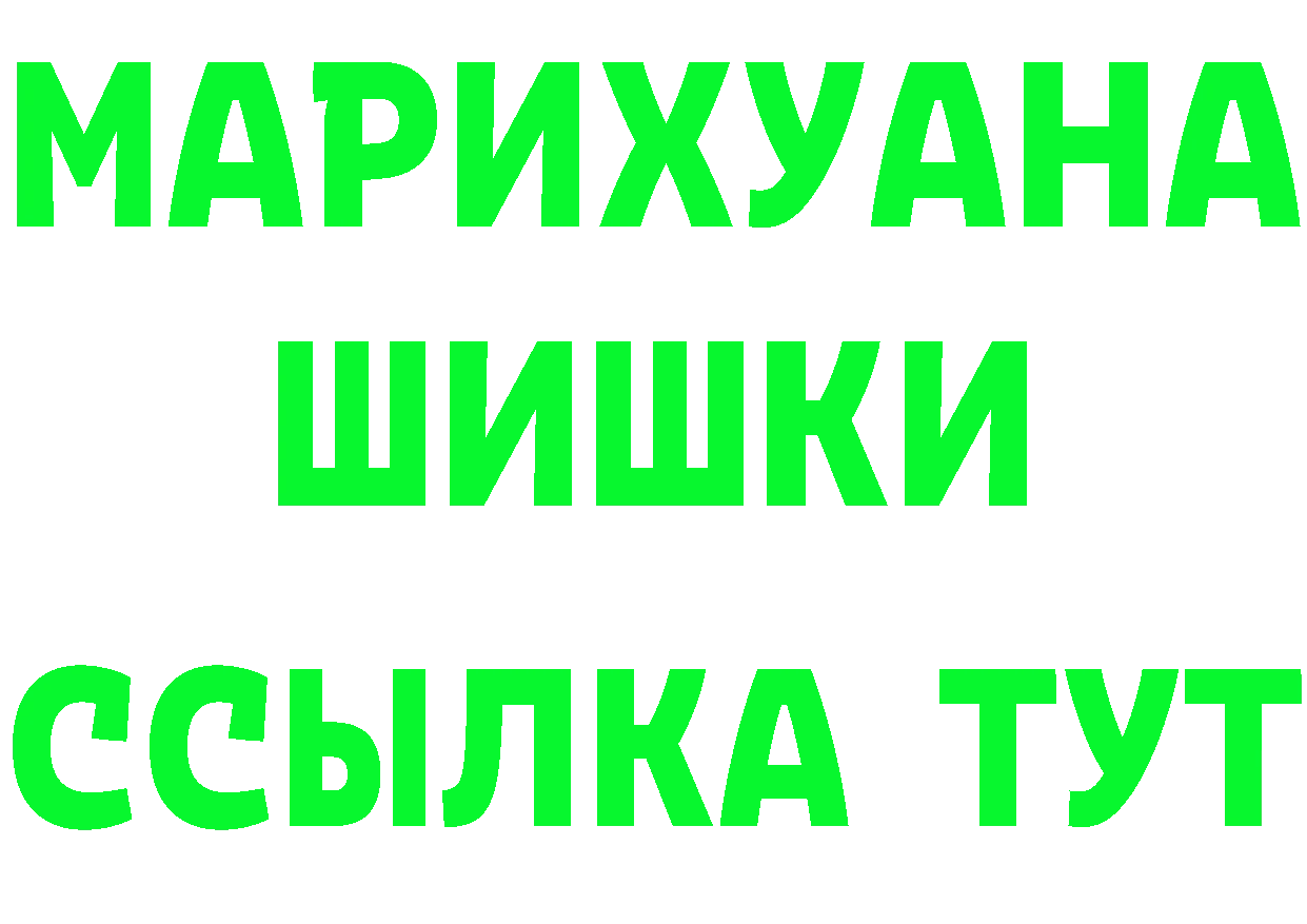 Метамфетамин Methamphetamine зеркало это МЕГА Куртамыш