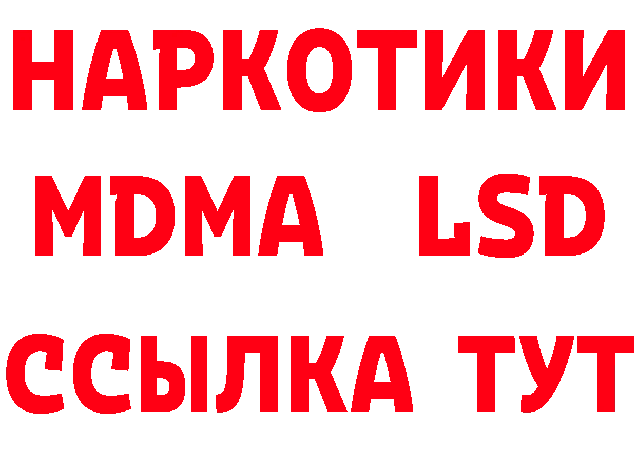 БУТИРАТ вода как зайти дарк нет ссылка на мегу Куртамыш