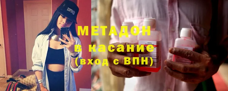 МЕТАДОН methadone  Куртамыш 